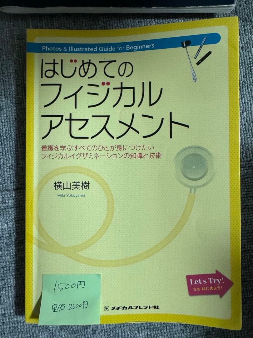 看護・医療系の本 まとめ売り