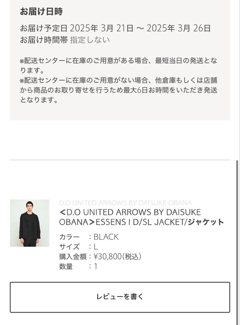 ジャケット・アウター <UNITED ARROWS & SONS by D.O>D/SL JACKET