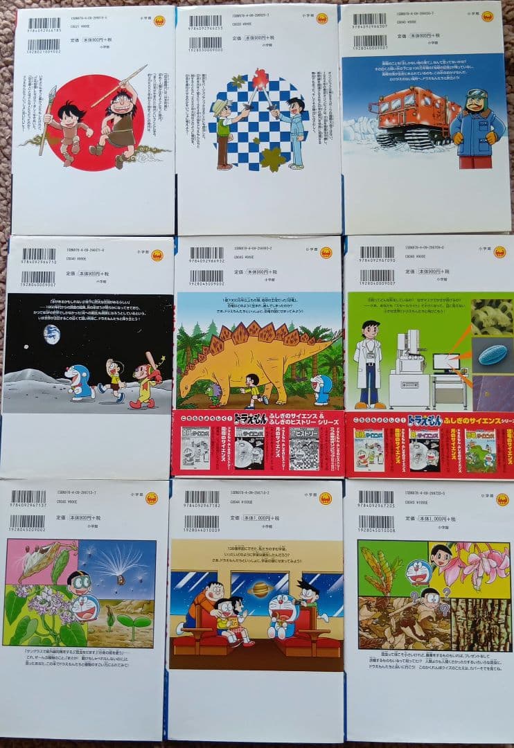 ドラえもん　学習マンガ23冊　ふしぎのサイエンス　ヒストリー　からだシリーズ