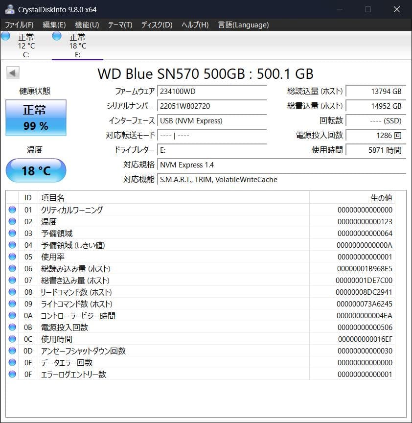 M.2 SSD 500GB + 外付けケース