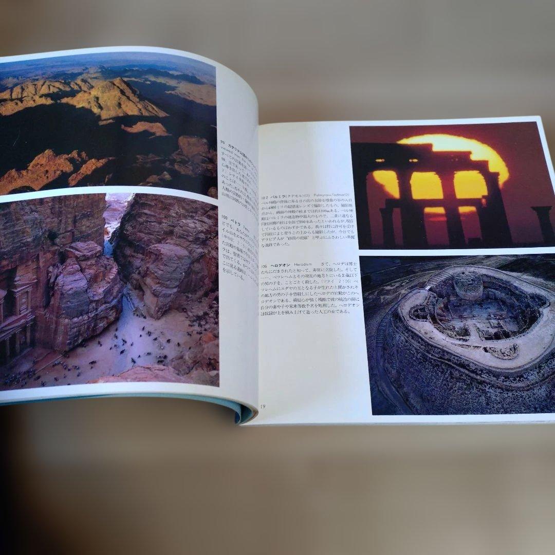 白川義員の世界 写真集