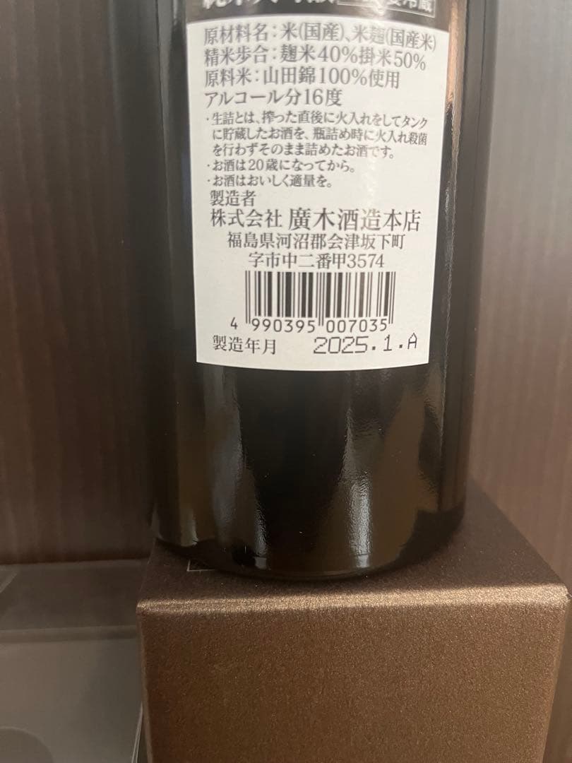 【希少日本酒】飛露喜 純米大吟醸 ＆ 山聚楽 純米大吟醸　720mlセット
