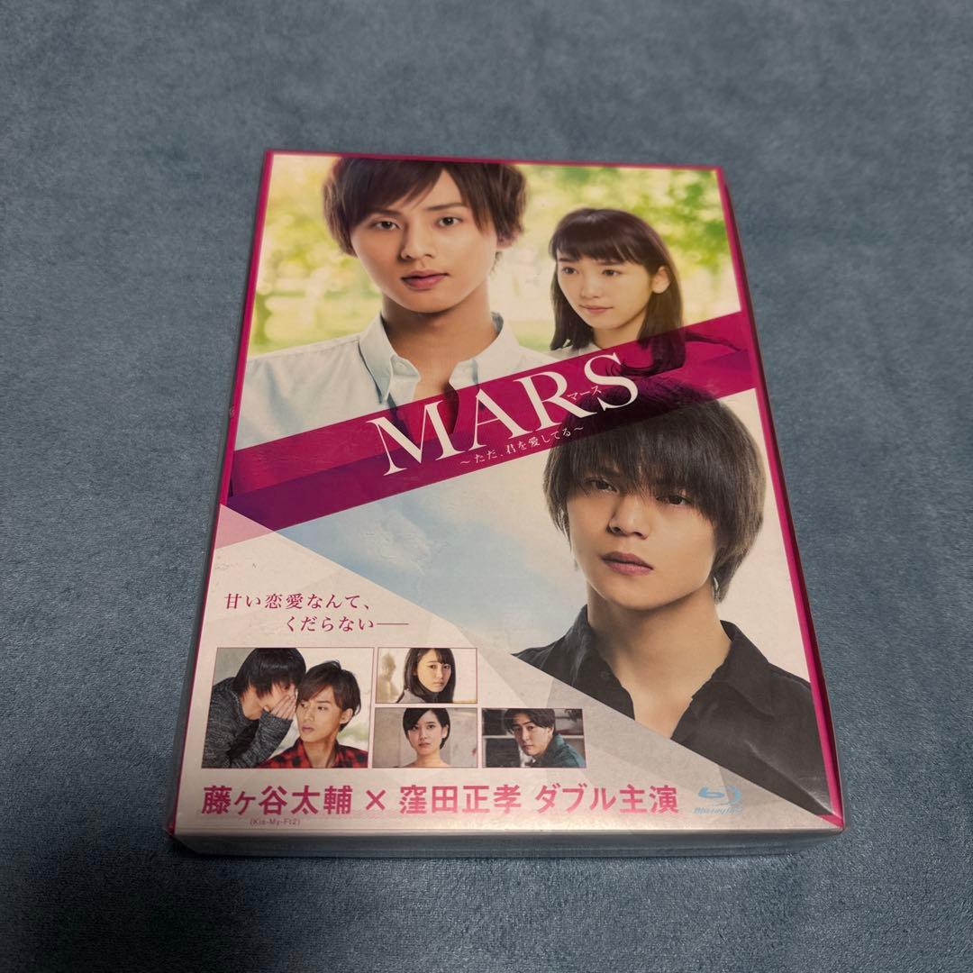 MARS(マース)～ただ、君を愛してる～ Blu-rayセット