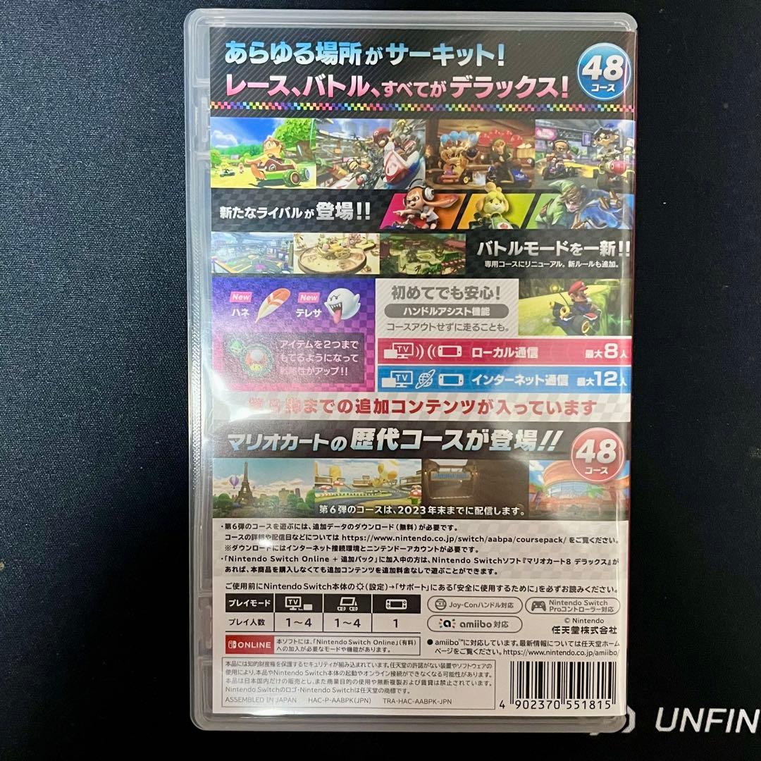 マリオカート8 デラックス + コース追加パス