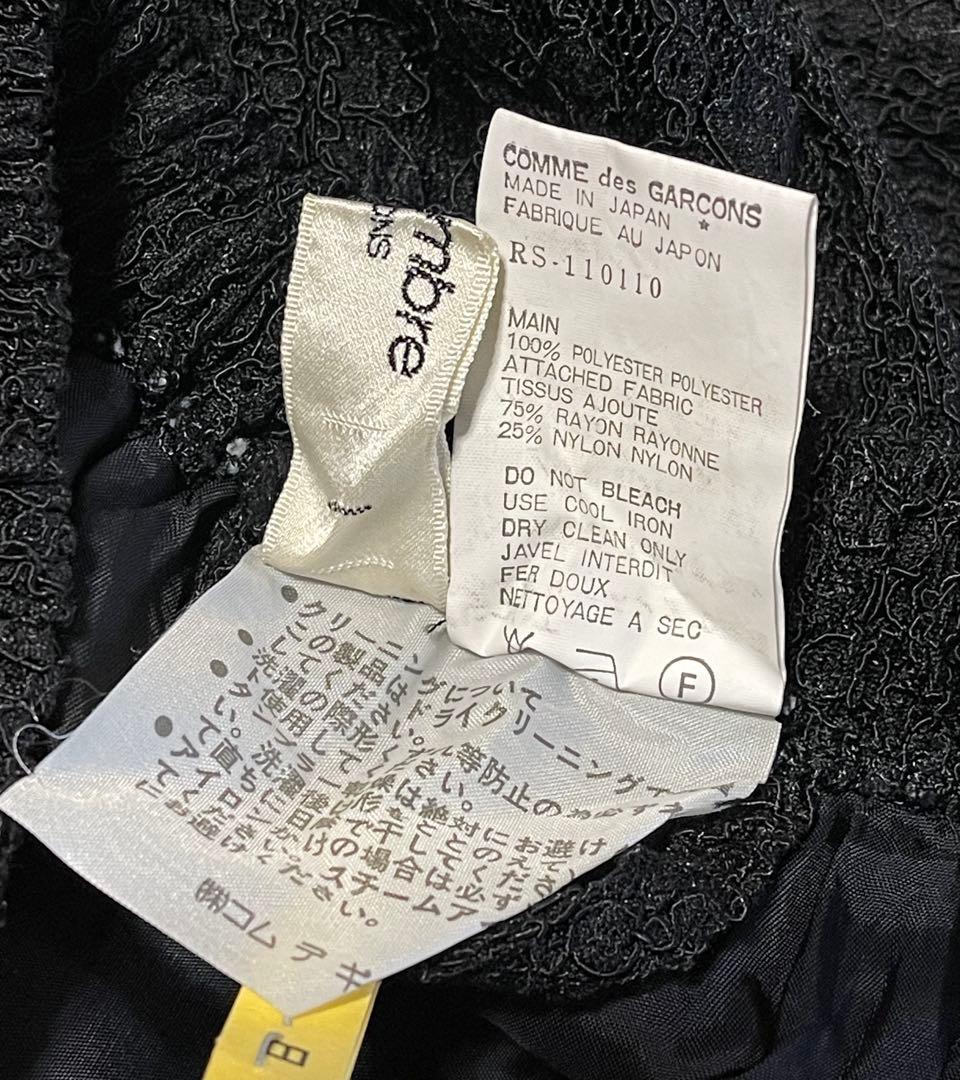 【美品】COMME des GARCONS 黒　スカート