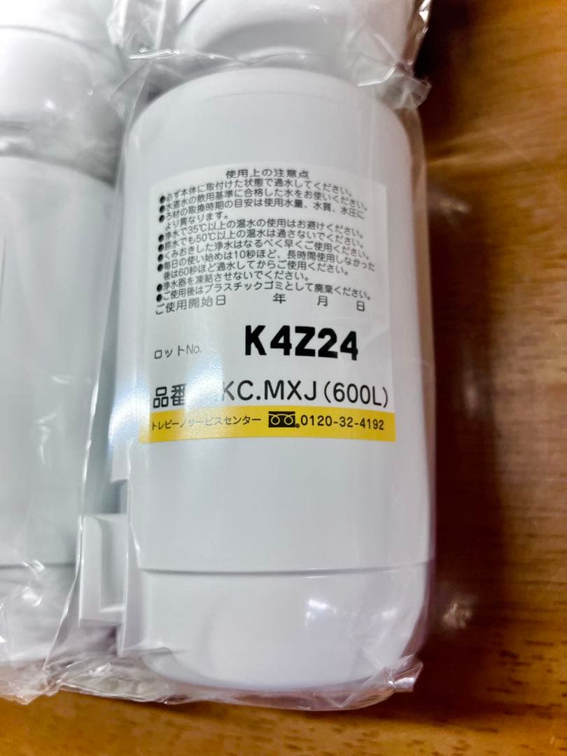 2*t様 トレビーノ　カセッティシリーズ　コンパクトサイズ　MKC.MXJ 4個