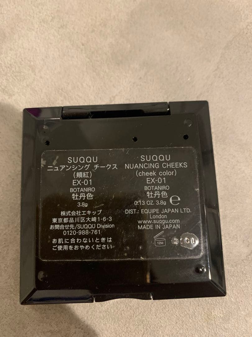 SUQQU ニュアンシング　チークスEX-01 牡丹色
