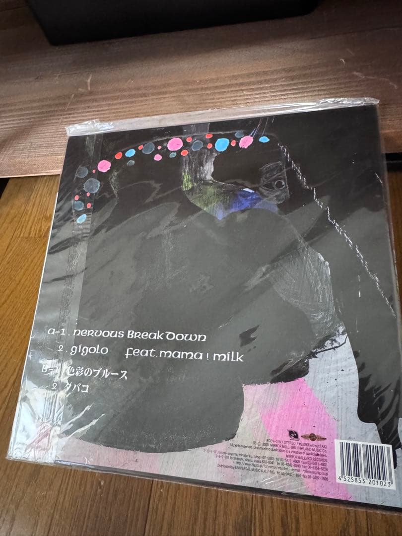 EGO-WRAPPIN'　色彩のブルース　レコード　新品未使用　希少　アナログ