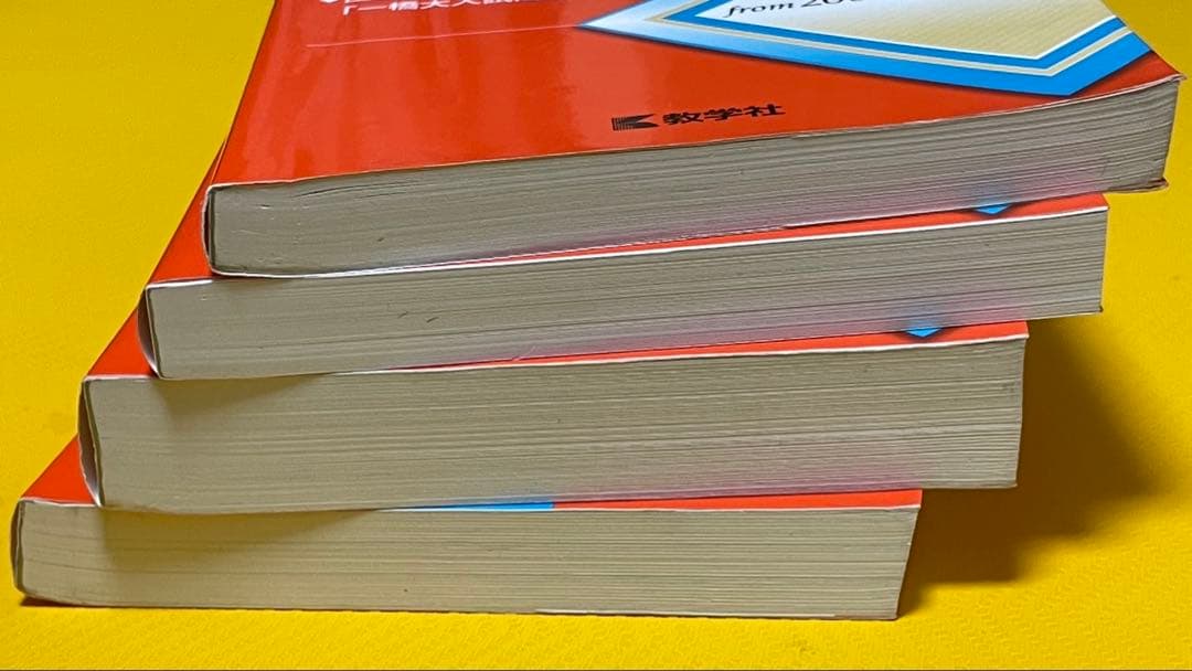 一橋大学 赤本20ヵ年 4冊セット