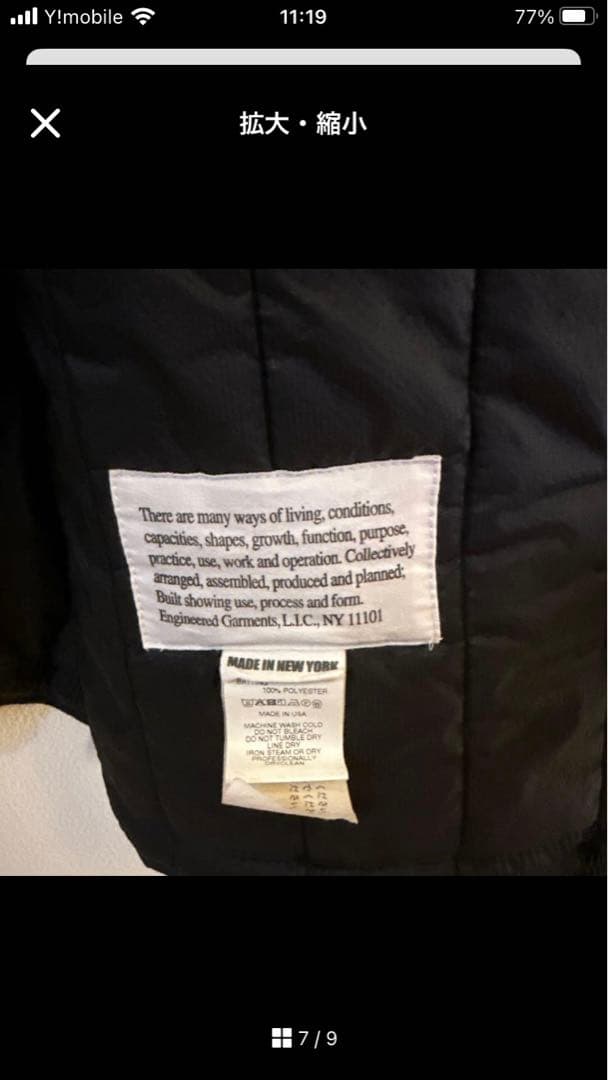 Engineered Garments Cover Vest M 美品
