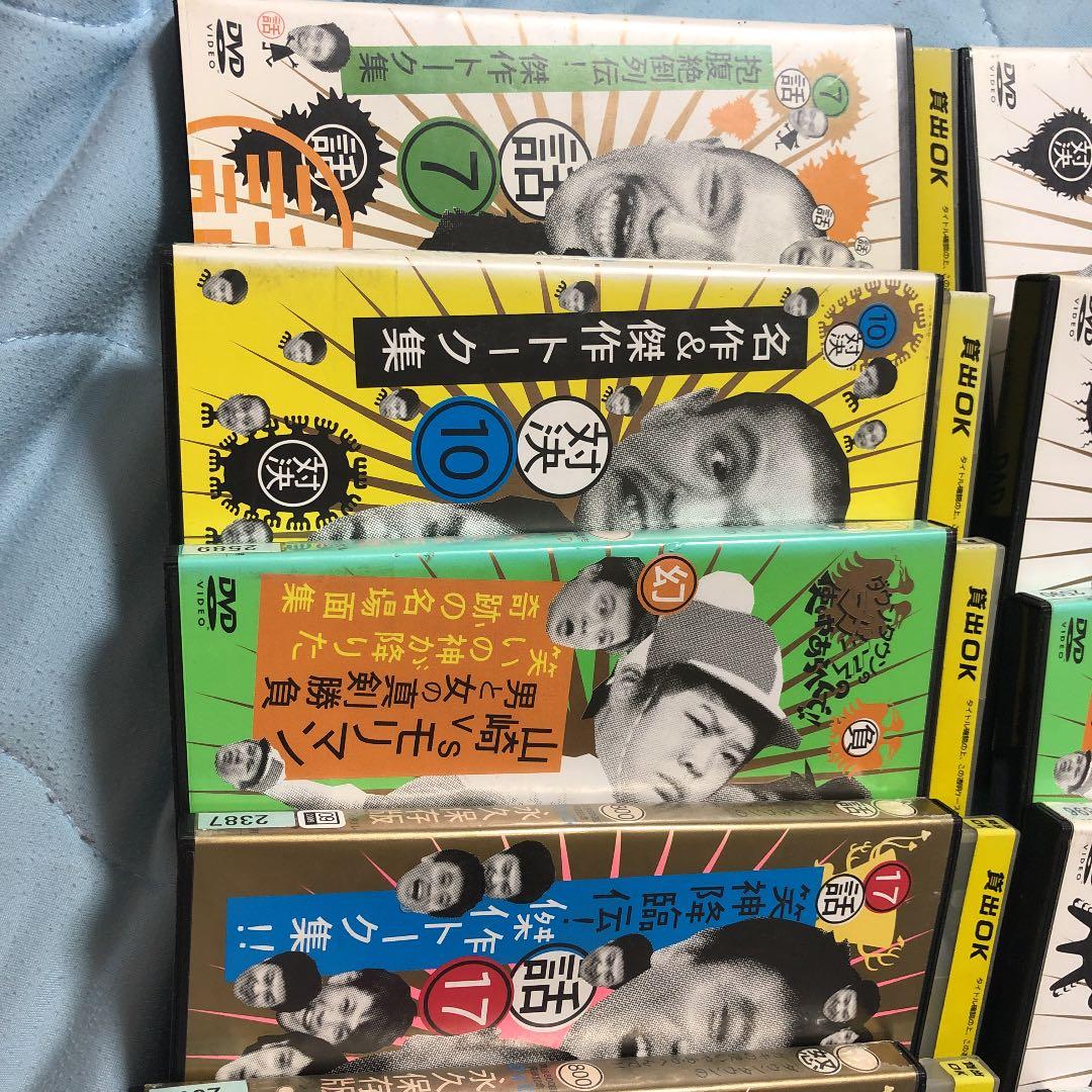 ガキ使 DVD 15枚セット