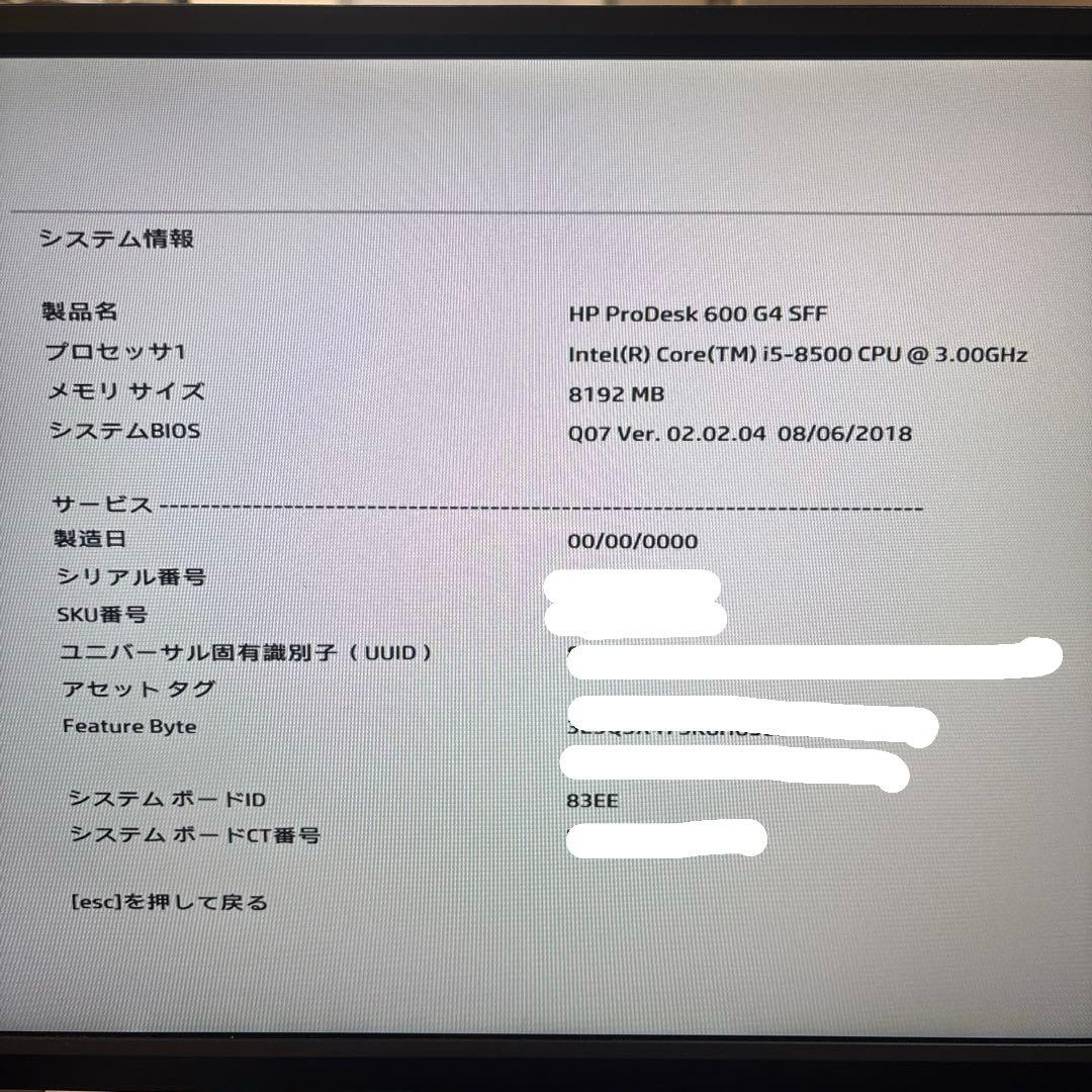 ⑤HP ProDesk 600 G4 SFF i5-8500