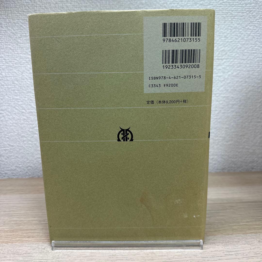 実験化学講座 16