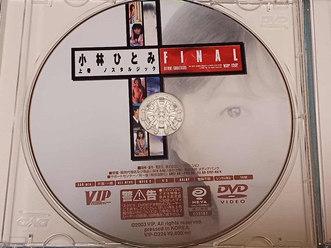 「FINAL」DVD2枚+ミニ写真集BOX　値下げ
