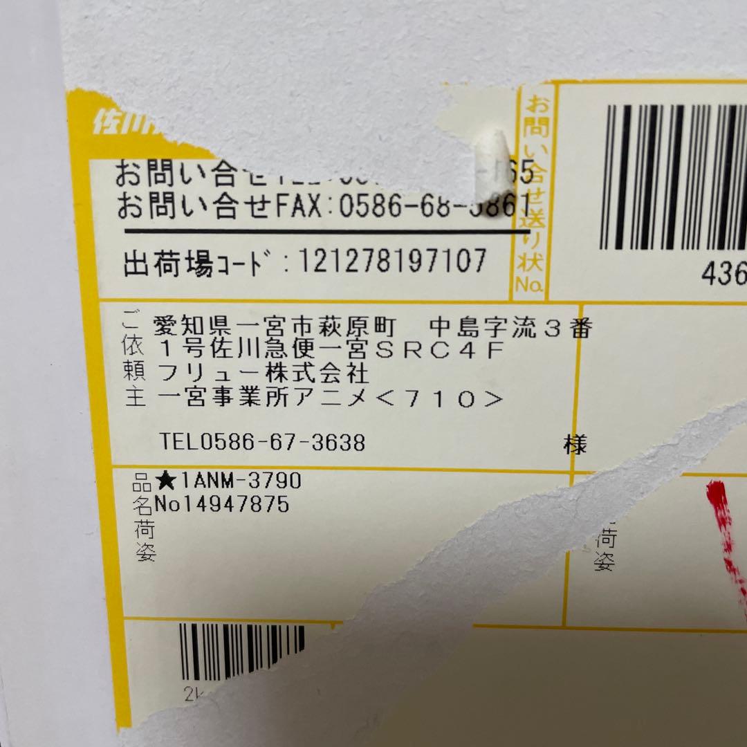 でびあくま　ぬいぐるみ　新品未開封