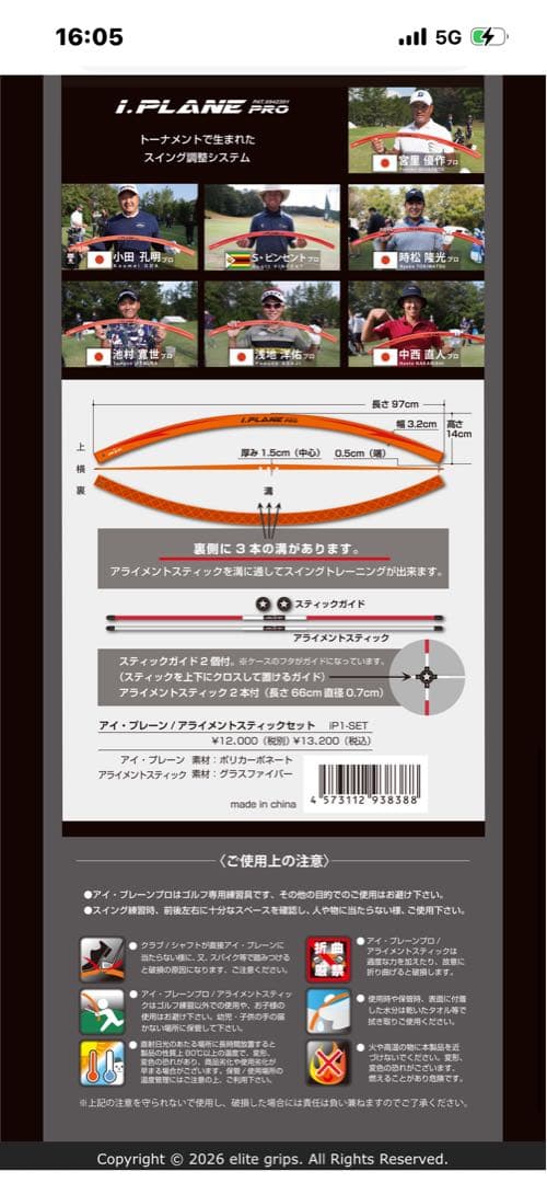 新品　アイプレーンプロ　I.P.LANE PRO ゴルフ　スイング練習