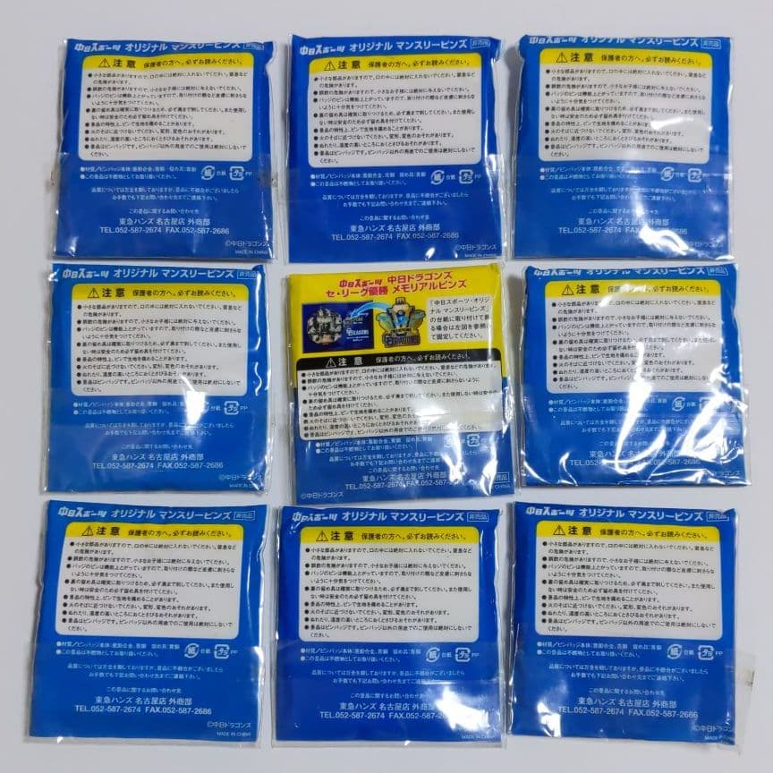 中日ドラゴンズ　根尾昂フィギュア　ピンズセット