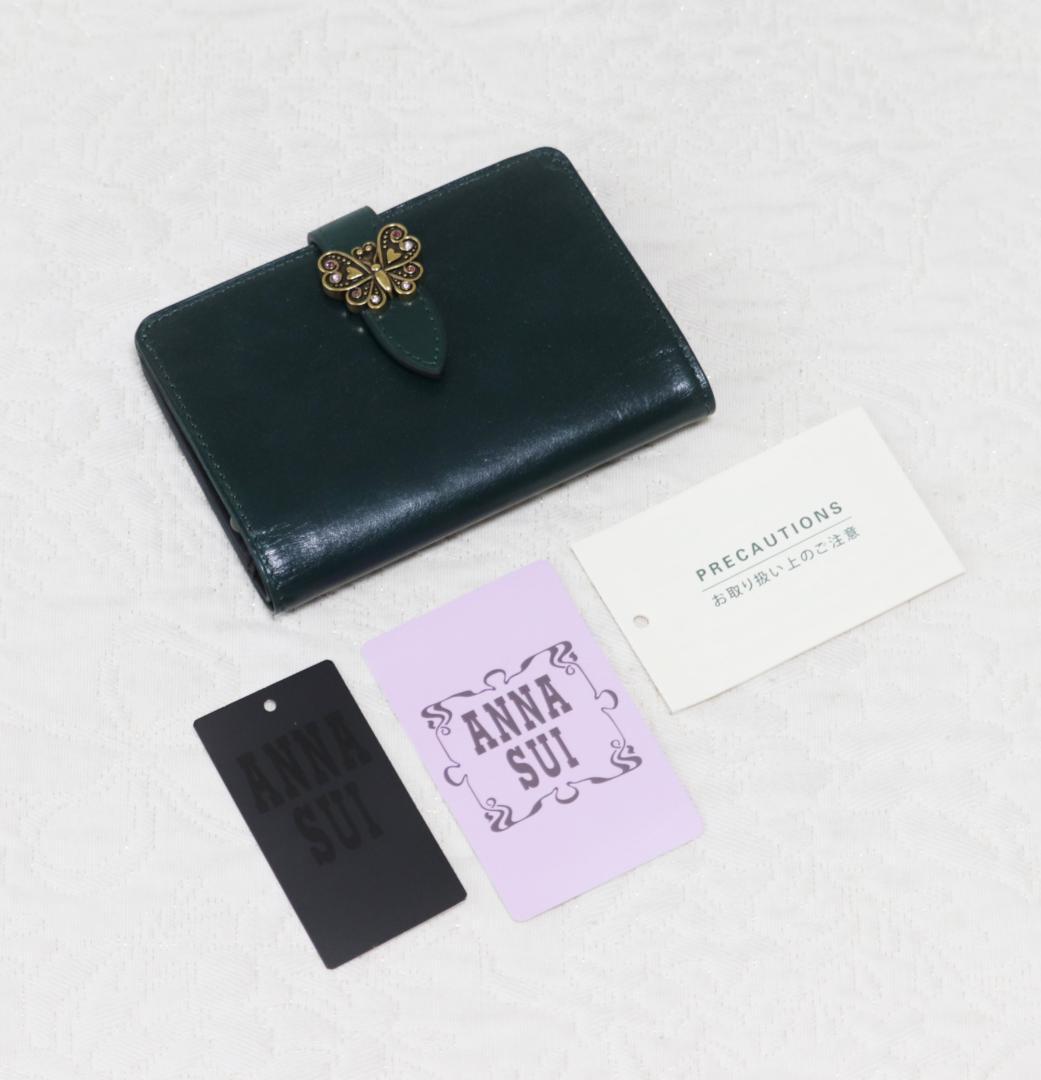 新品タグ付き【ANNA SUI アナスイ】ロジェ 蝶モチーフ 二つ折り財布