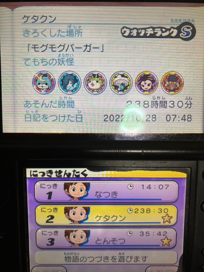 妖怪ウォッチ　真打 三国志 3Dソフト　妖怪メダルセット初代妖怪ウォッチソフト