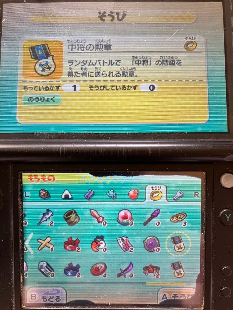 妖怪ウォッチ　真打 三国志 3Dソフト　妖怪メダルセット初代妖怪ウォッチソフト