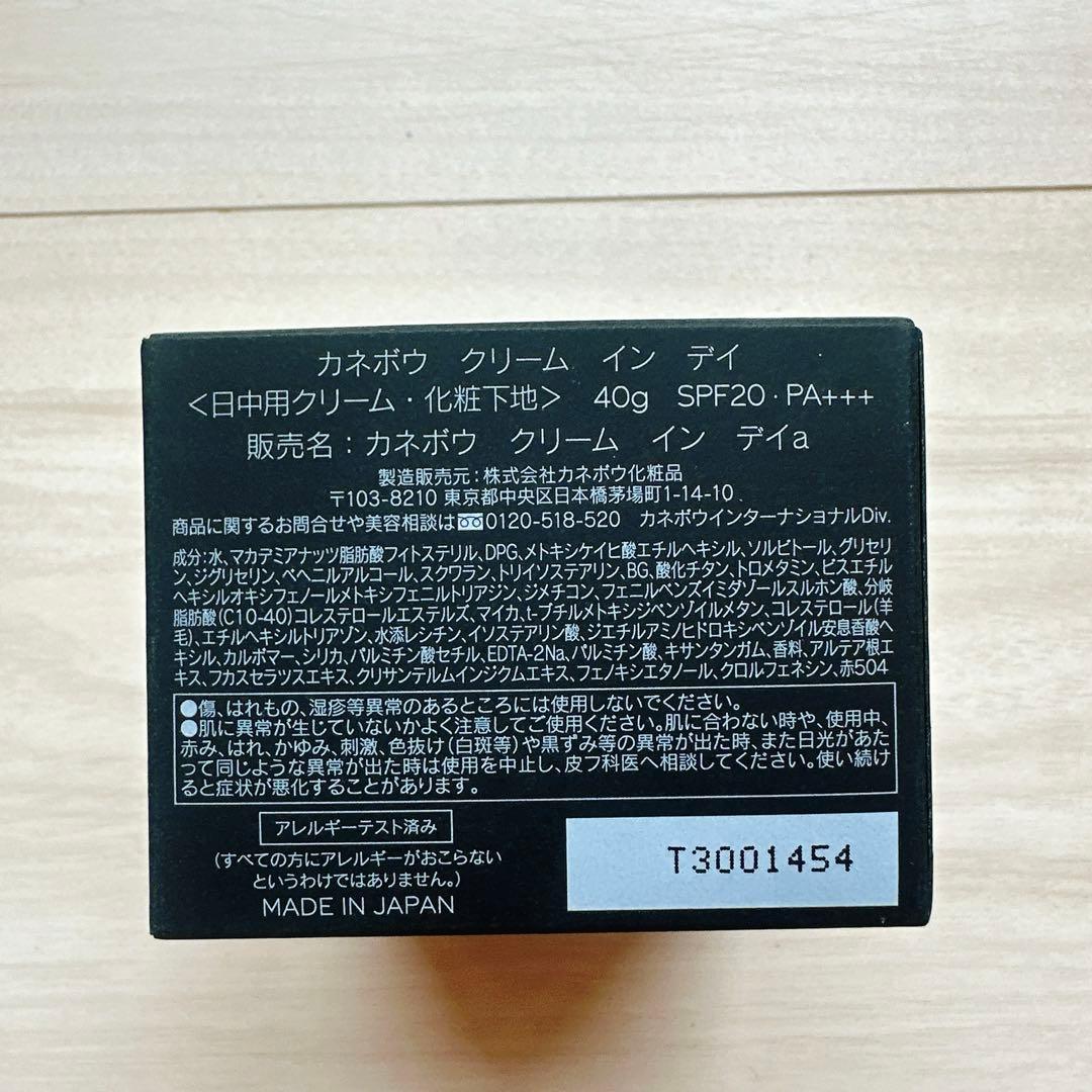 ayaさん専用　カネボウクリームインデイ