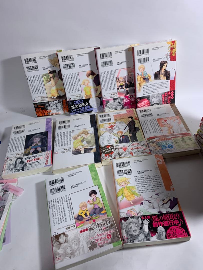 狐の婿取り　シリーズ　冊子付き　1〜20巻　松幸かほ　全巻　セット