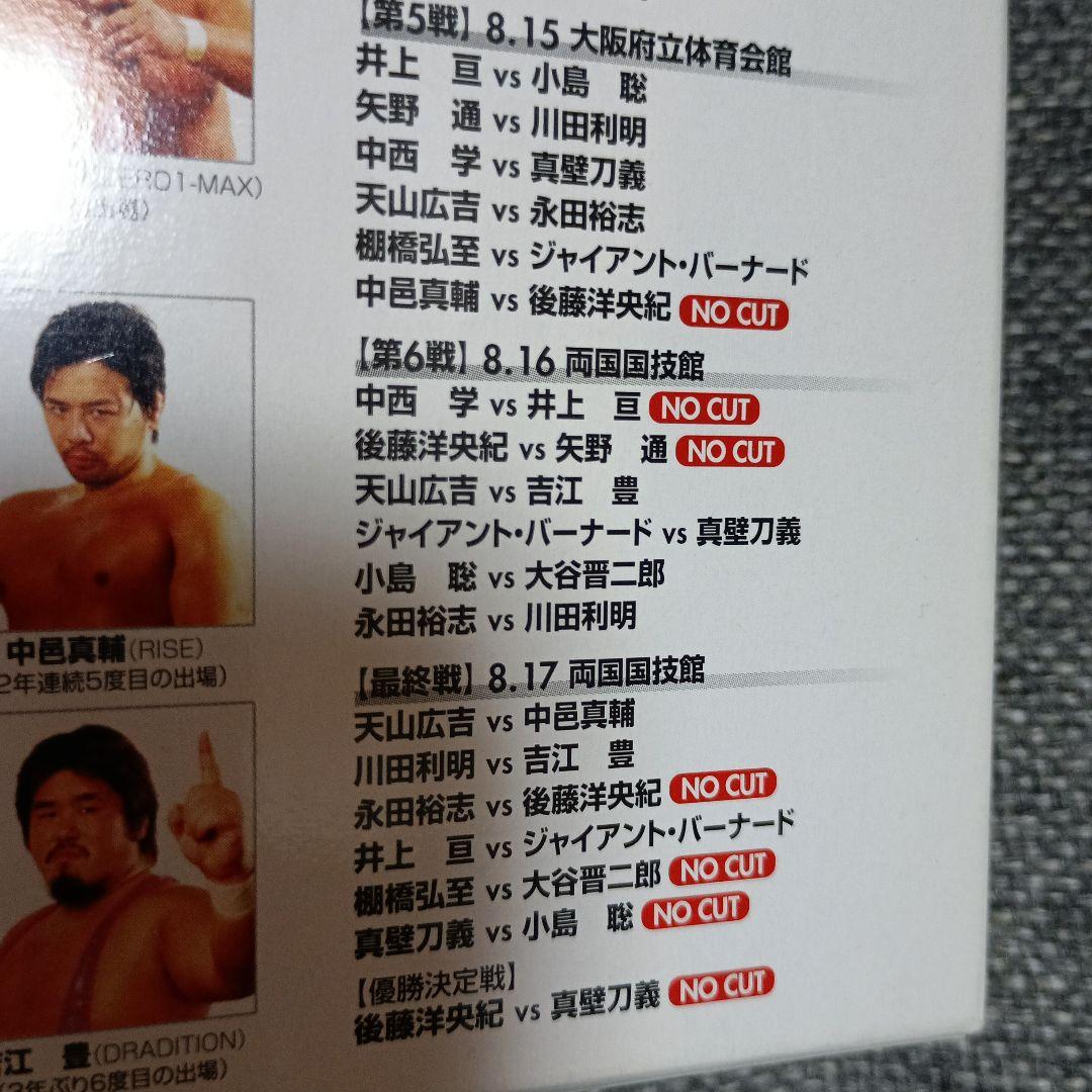 G1 CLIMAX 2008 DVD-BOX〈2枚組〉