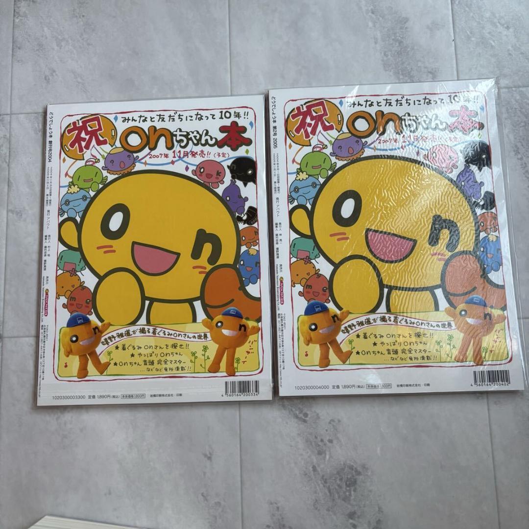水曜どうでしょう コンプリートBOX 本誌 創刊号 放送辞典 特典 まとめ