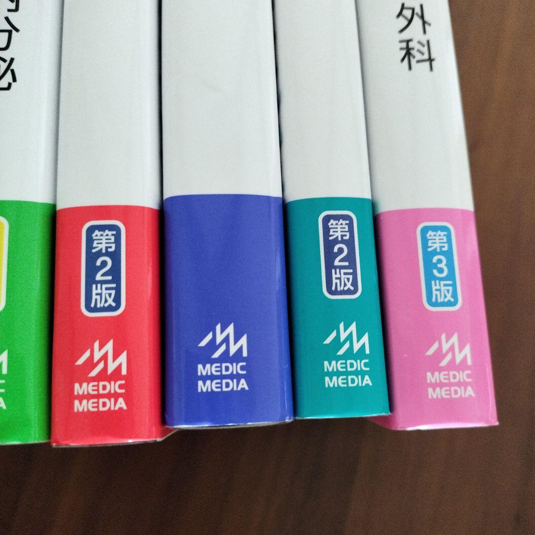 病気がみえる vol.1,2,3,5,7,8,9の7冊セット　バラ売り不可！！