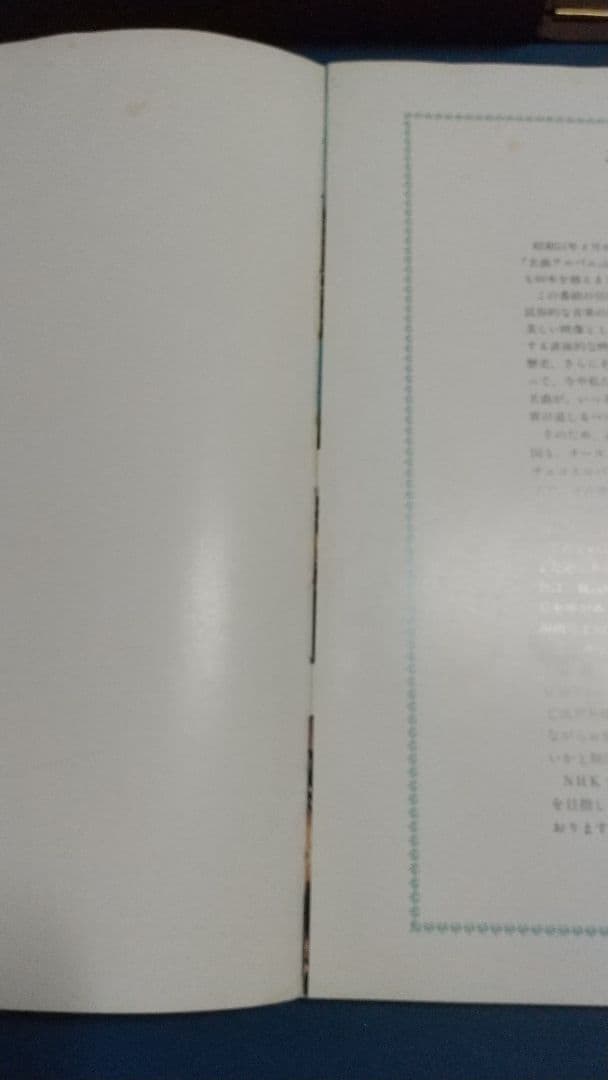NHK 名曲アルバム レコード 匿名配送