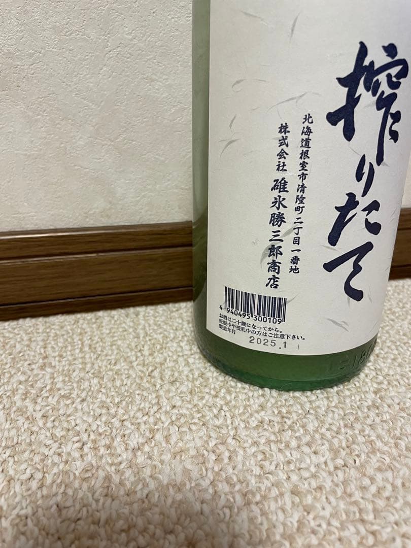 北の勝　搾りたて　1.8L 2025.1