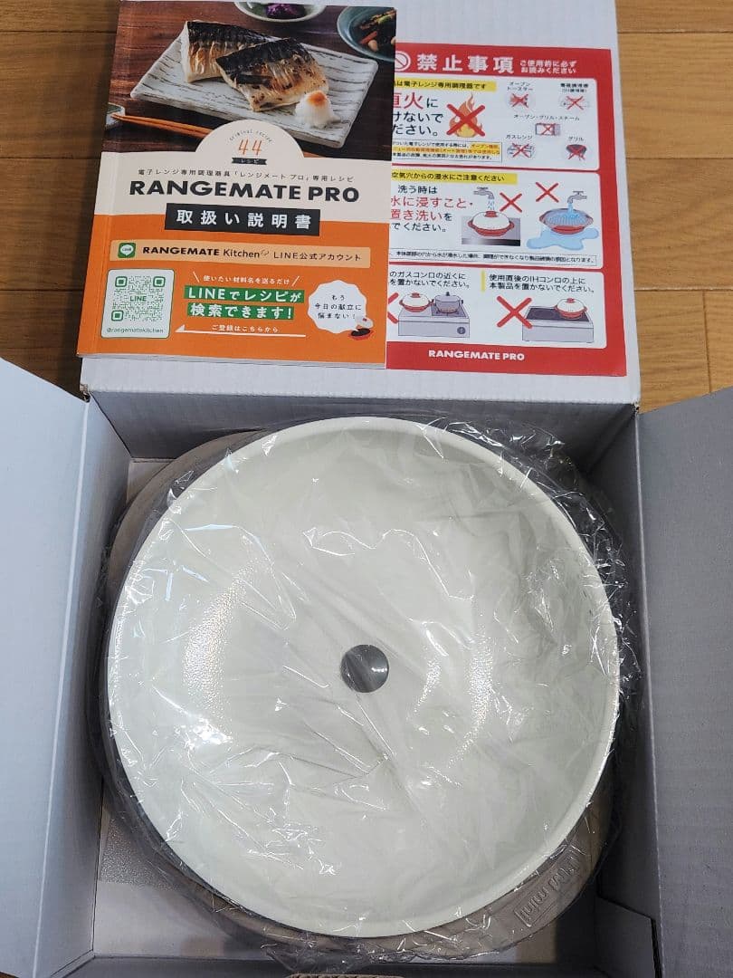 こ*ら様 【未使用】RANGEMATE PRO グレージュ