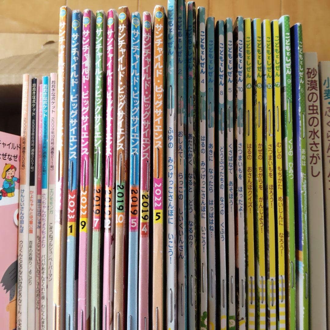 児童書セット 65冊 なぜなぜクイズ絵本など