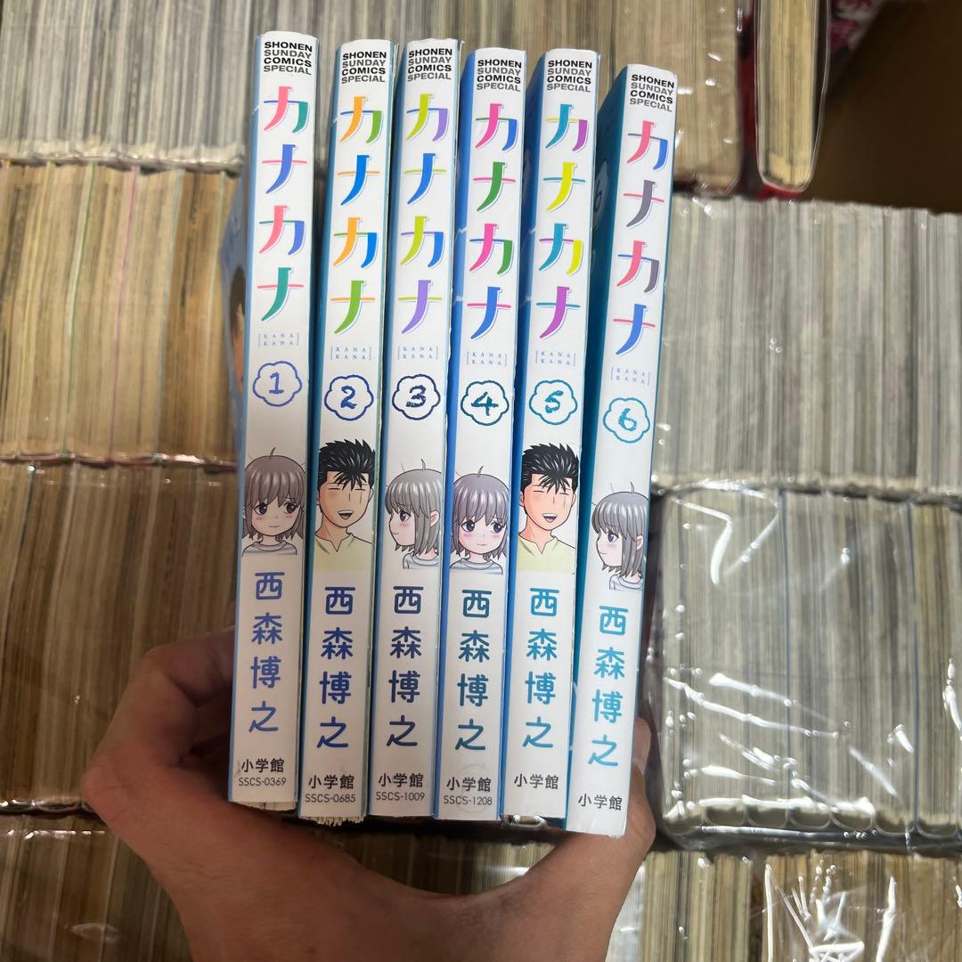 西森博之 全巻セット　裁断済み