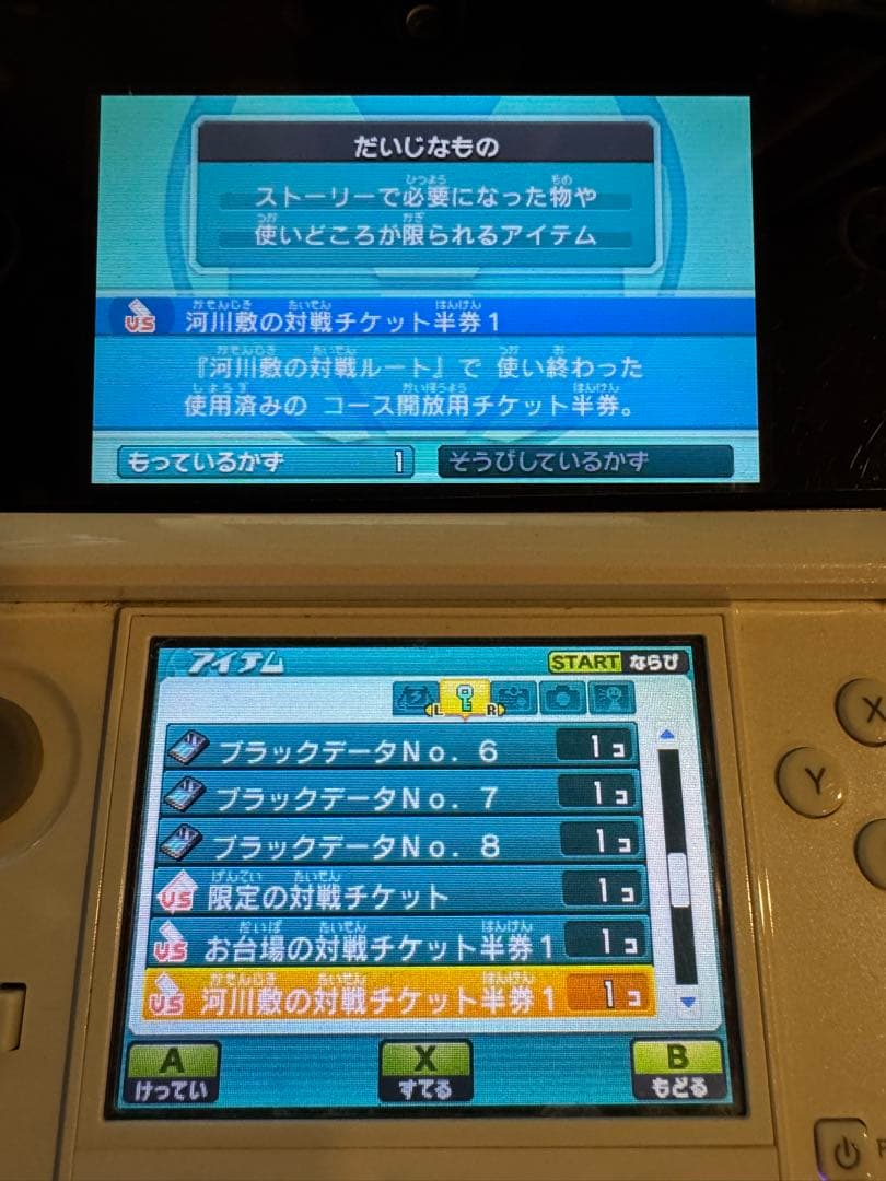3DS イナズマイレブンGO ギャラクシー ビックバン 鍵あり 動作確認済