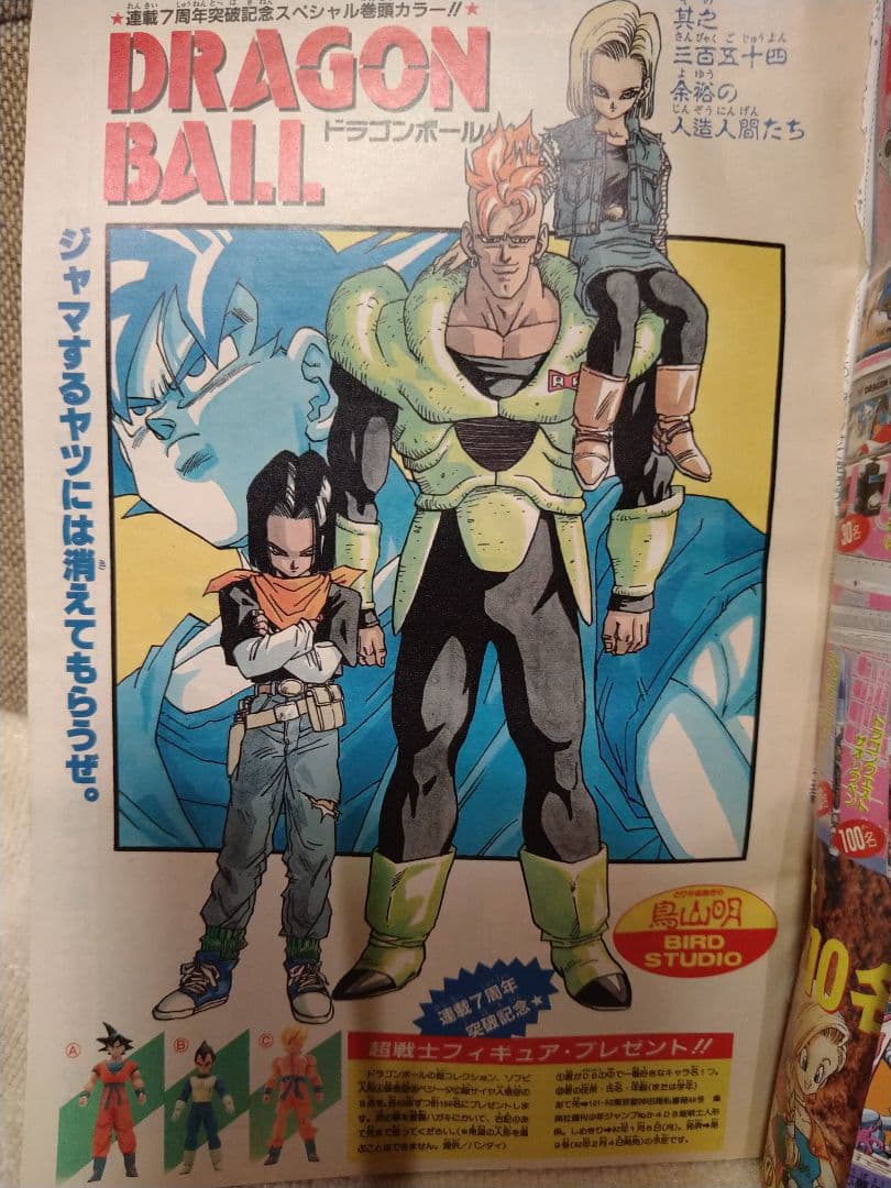 美品　貴重！当時モノ　週刊少年ジャンプ　1992年3.4合併号　井上雄彦読み切り