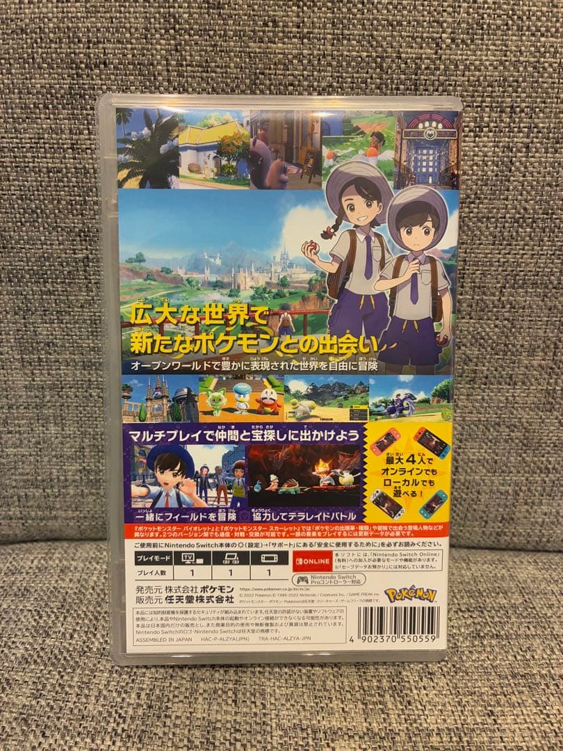 ポケットモンスター スカーレット・バイオレット ダブルパック 特典付き