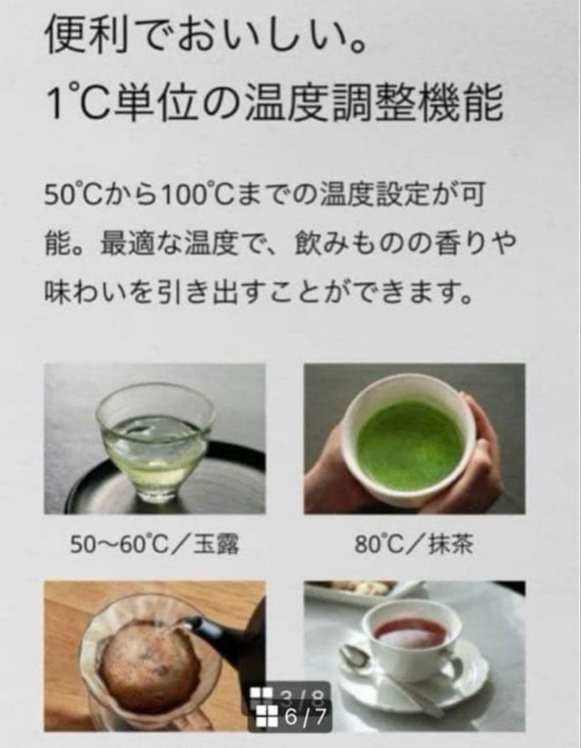 【新品 未開封】BALMUDA MoonKettle ホワイト 電気ケトル