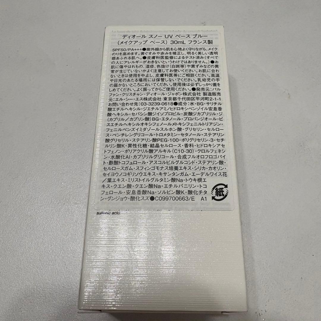 化粧下地 Dior  UV Base SPF50/PA+++ 30mL