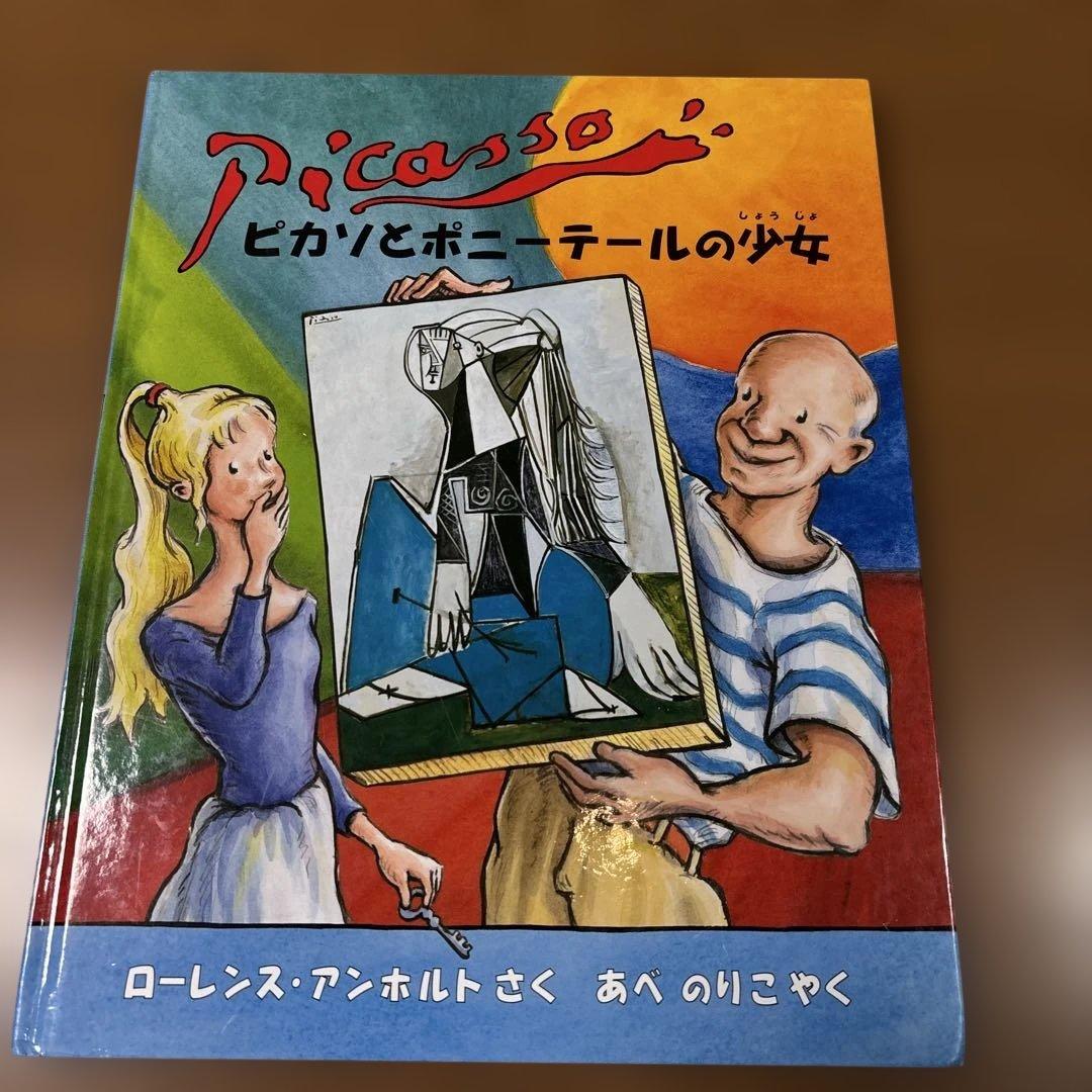 モネ　レオナルド　ゴッホ　ピカソ　ドガ　アンホルトのアーティストシリーズ　絶版