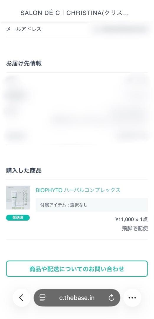 クリスティーナビオフィート ハーバルコンプレックス ハーブピーリング 75ml