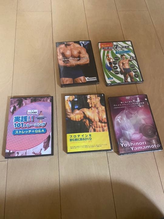 ほぼ新品　山本義徳　DVD セット　※未開封が5つ！