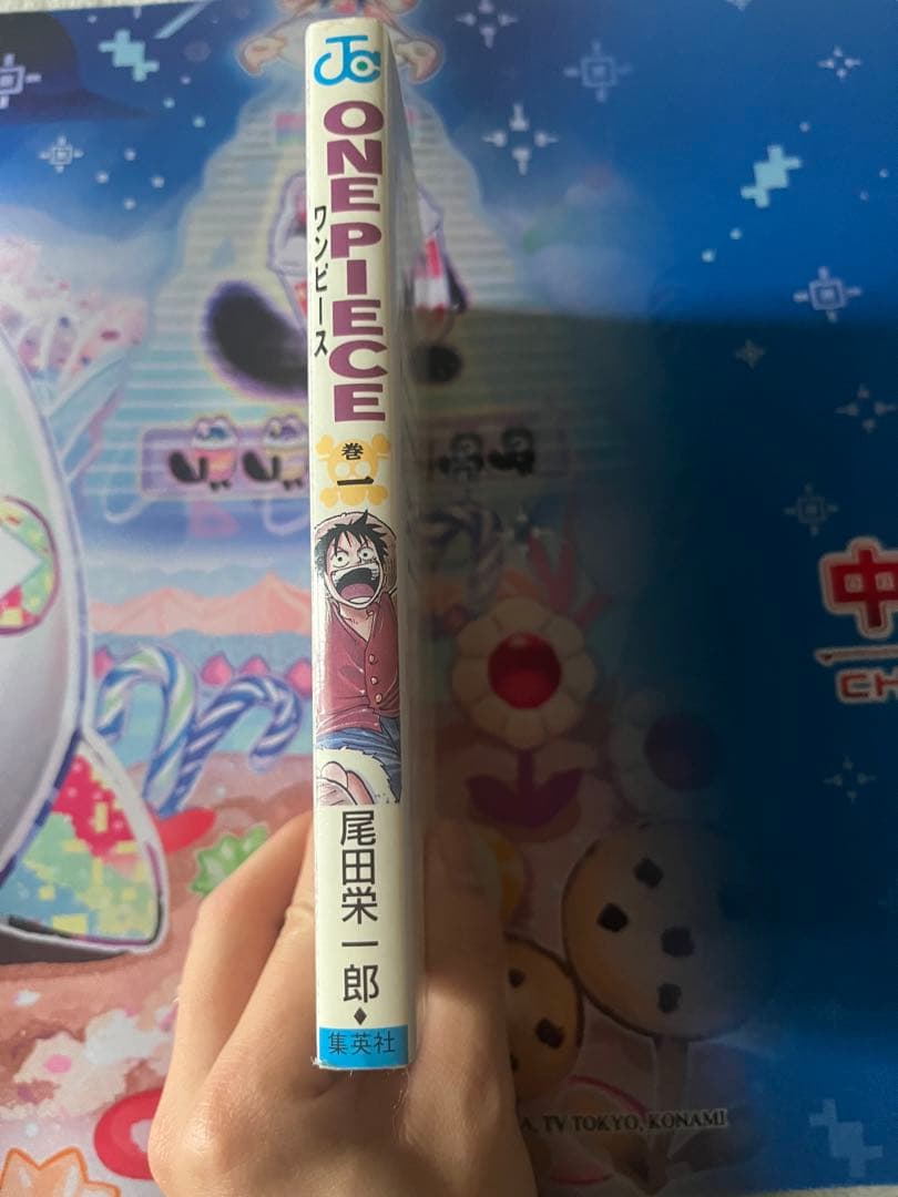 ワンピース 初版 1巻