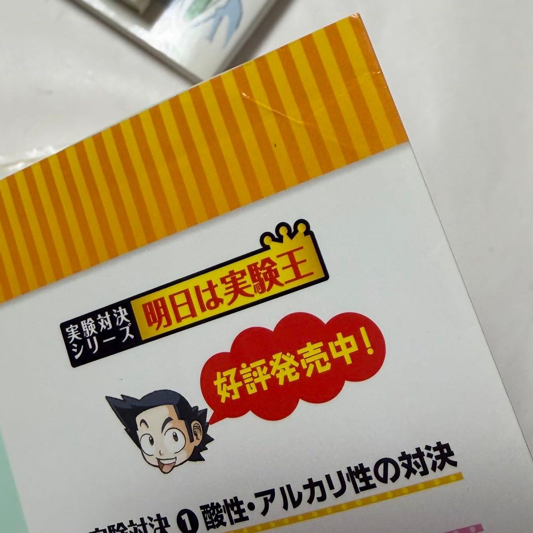 【送料込み】《12冊セット》実験対決シリーズ 10冊 発明対決シリーズ 2冊