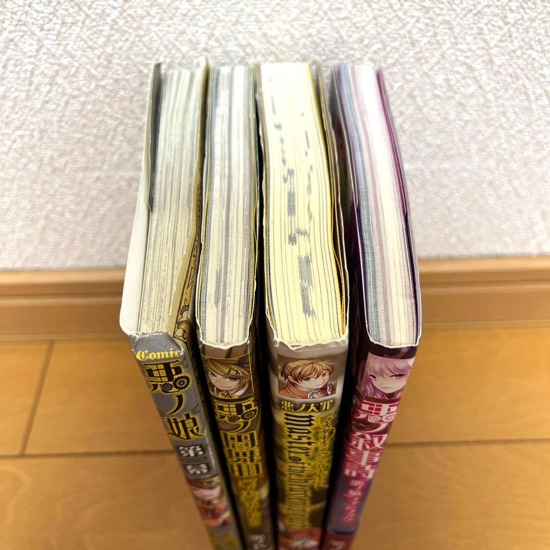 【お値下げ可】悪ノ娘 悪ノシリーズ セット まとめ売り 8冊