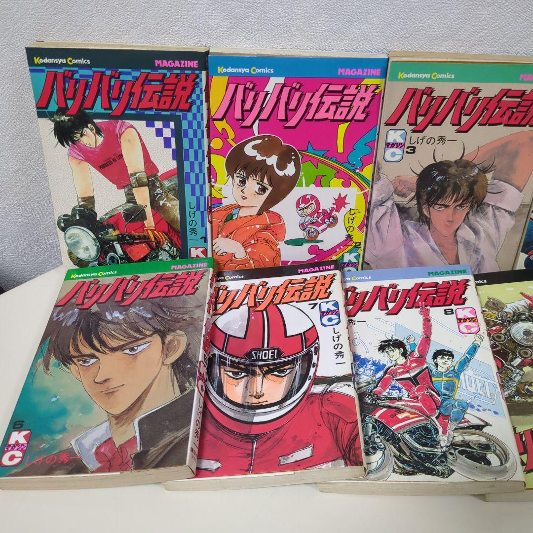バリバリ伝説　1〜11巻（全て初版）
