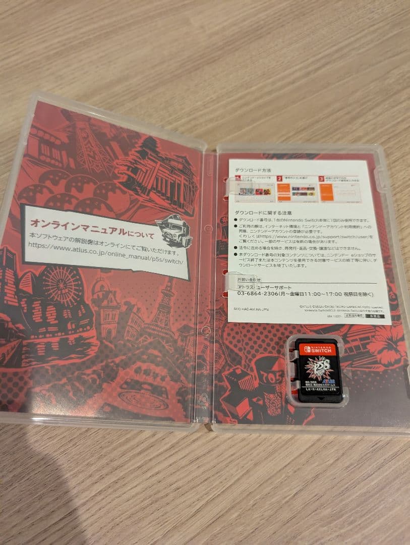 ペルソナ5 スクランブル & ザ ロイヤル セット
