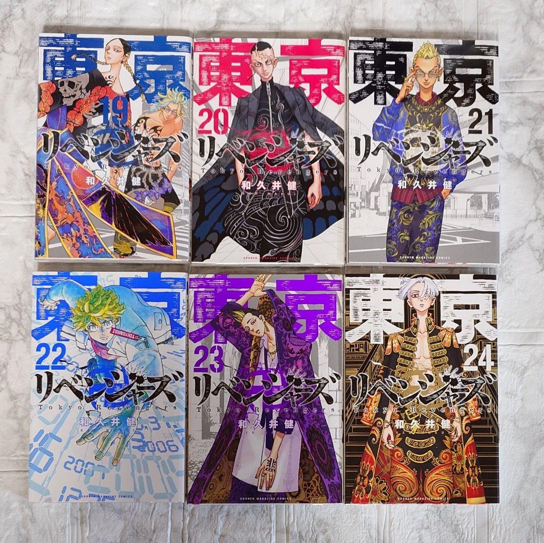 東京リベンジャーズ 単行本セット+関連本+オリジナル収納BOX