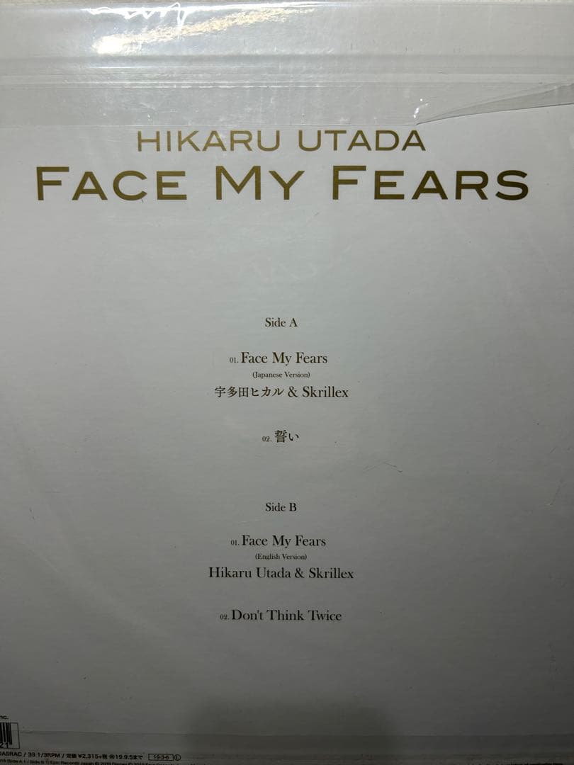 宇多田ヒカル FACE MY FEARS 初回限定盤 12インチレコード