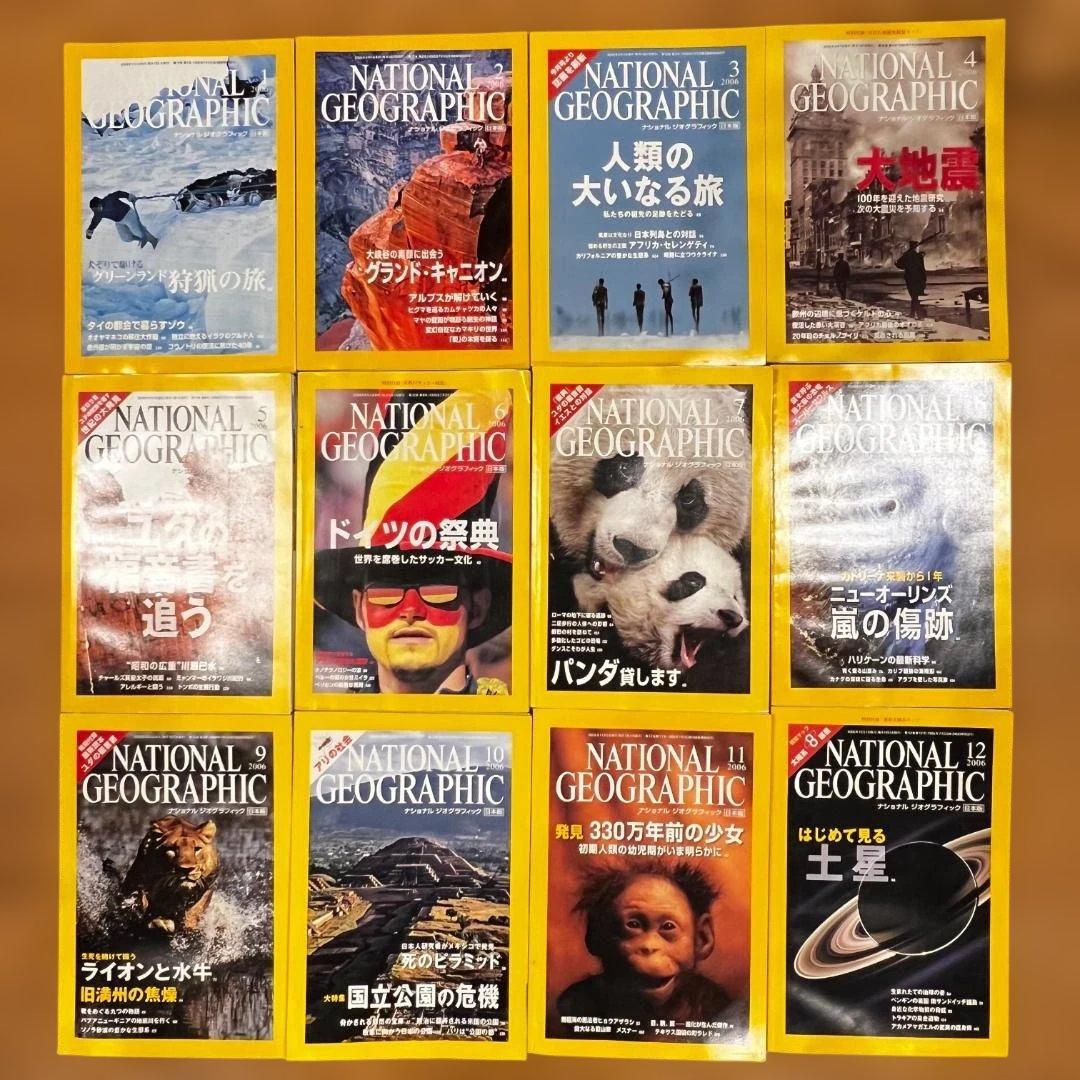 NATIONAL GEOGRAPHIC 雑誌セット（創刊準備号〜2023/3月）